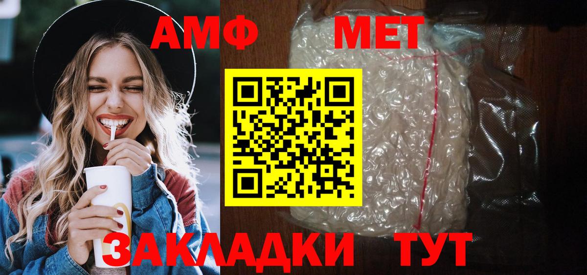 Amphetamine 97% Симферополь