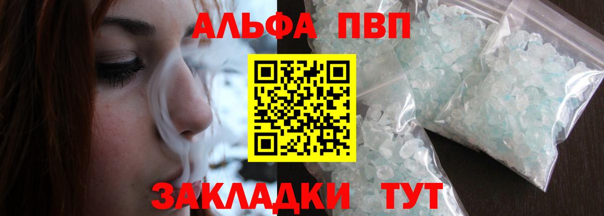 Симферополь  Alpha-PVP VHQ  Вход с VPN  Alpha-PVP СК  наркотики  Альфа ПВП Crystall 