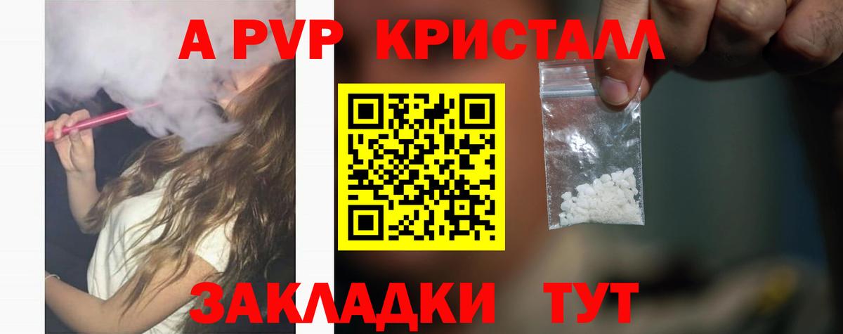 A PVP СК КРИС Симферополь