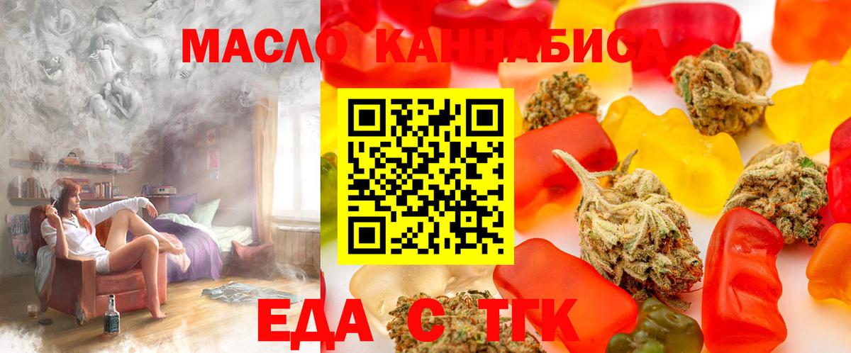 Cannafood конопля  Вход с VPN  Симферополь 