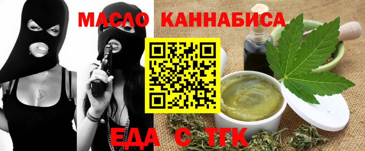 Печенье с ТГК конопля Симферополь