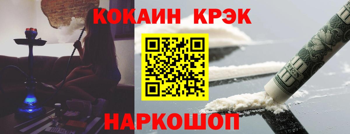 Симферополь  Кокаин Боливия  Вход с VPN  КОКАИН Fish Scale 