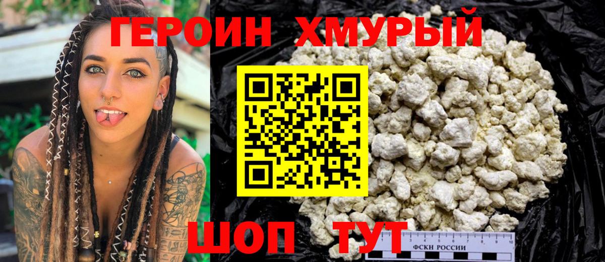 ГЕРОИН герыч  Героин  Симферополь  Вход с VPN 