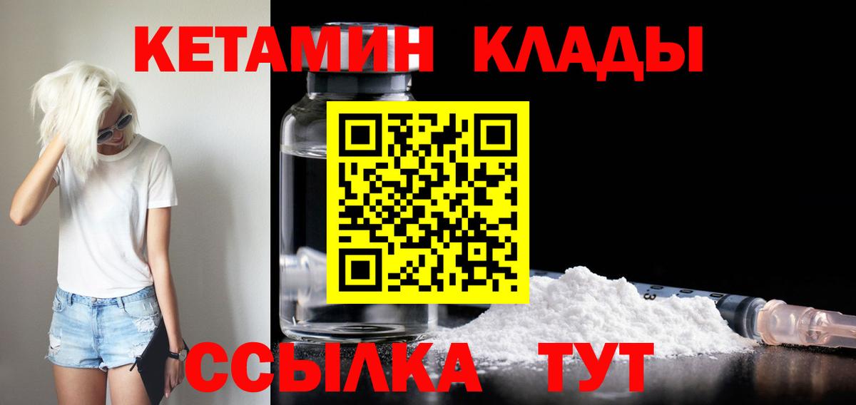 КЕТАМИН VHQ Симферополь
