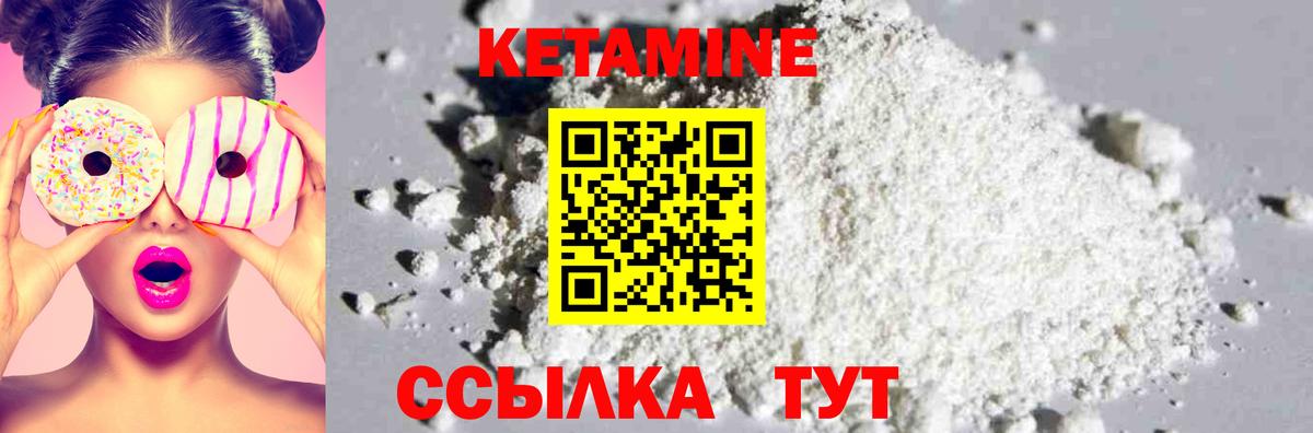 КЕТАМИН ketamine  сайты даркнета Telegram  КЕТАМИН ketamine  Симферополь  Вход с VPN 