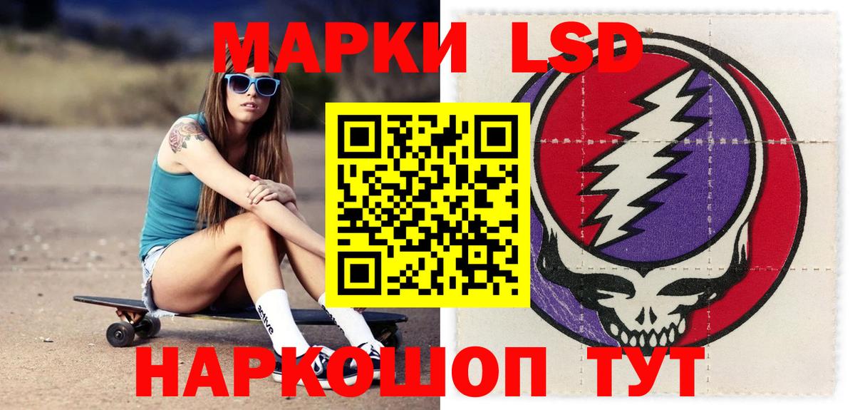 LSD-25 экстази ecstasy Симферополь