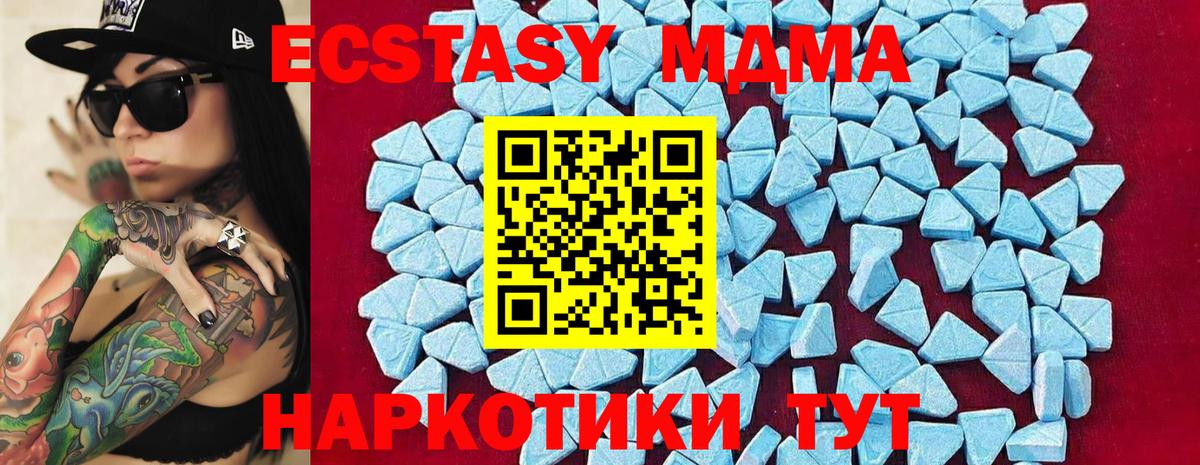 МДМА VHQ  MDMA молли  Вход с VPN  МДМА  Симферополь 