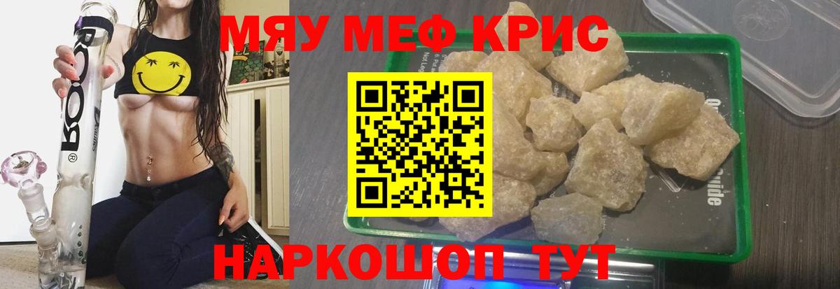 МЕФ мука Симферополь