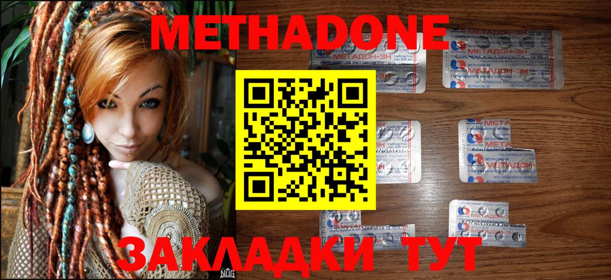 Метадон VHQ  Вход с VPN  Симферополь 