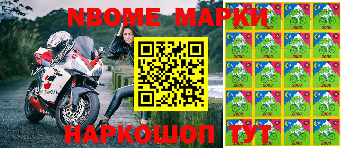 Симферополь  Марки 25I-NBOMe  Вход с VPN  Марки N-bome 1,5мг  Марки N-bome 1,5мг 