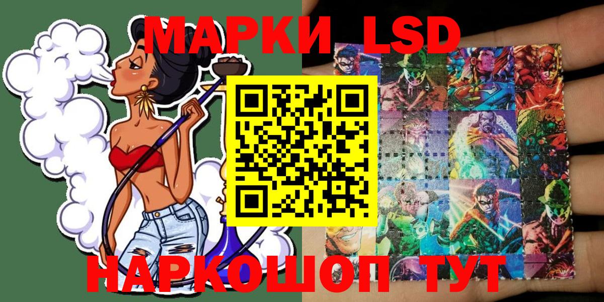 Марки 25I-NBOMe 1,8мг Симферополь