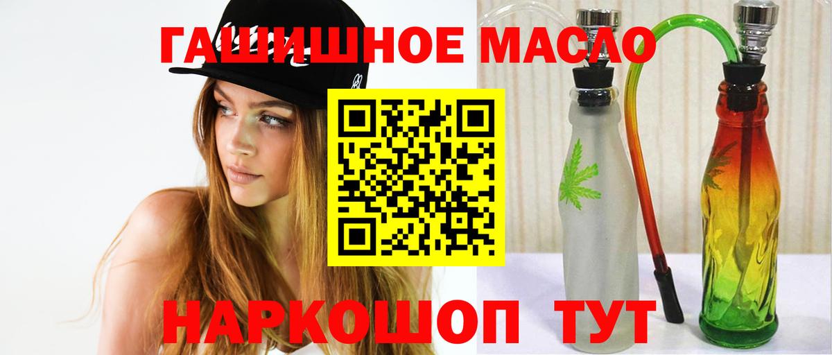 ТГК жижа  Вход с VPN  Симферополь 