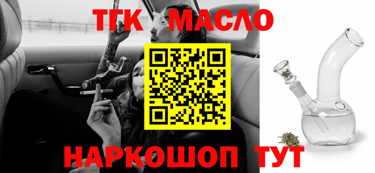 ТГК Wax Симферополь